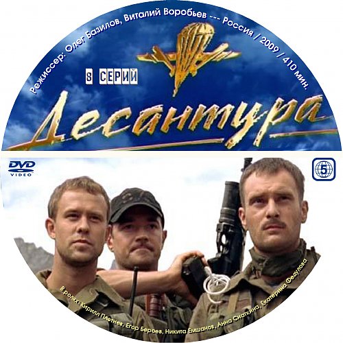 Слушать песни десантура. Слушать песни десантура