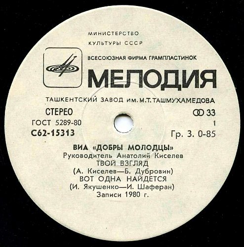 Виниловые пластинки ташкентский завод имени ташмухамедова все картинки