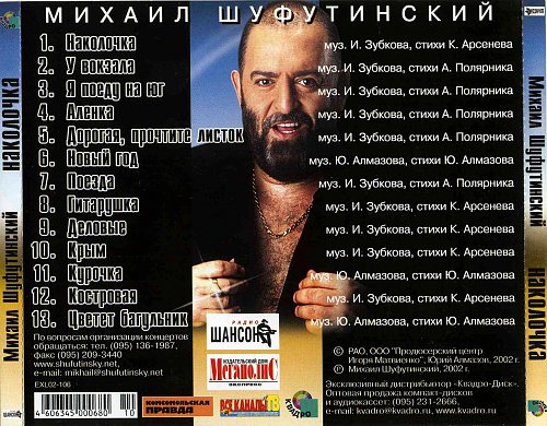 Шуфутинский Рязань Филармония Купить Билеты