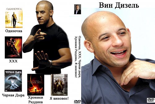 Цитаты вин дизеля. Цитаты дизеля. Вин дизель одиночка. Фразы вин дизеля. Цитаты лысого.