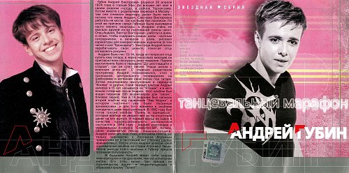Текст Песни Андрея Губина Дрочит Правая Рука Текст Песни Андрея Губина Дрочит Правая Рука