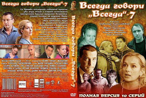 Книга Всегда Говори Всегда Купить