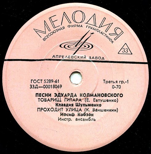 Песня эдуарда лучшее. Песни Эдуарда. Э Колмановский. Эдуард Колмановский Советский композитор. Песни Колмановского.