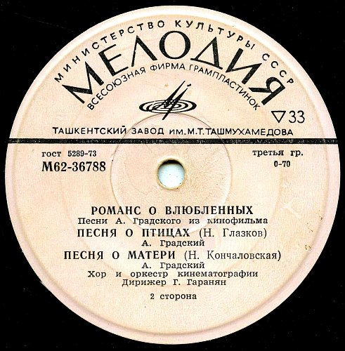 Виниловые пластинки ташкентский завод имени ташмухамедова все картинки