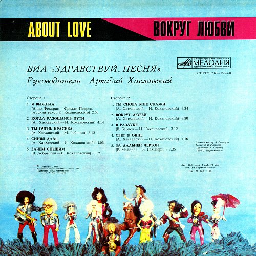 здравствуй песня вокруг любви. песня обернись. песня вокруг меня модели. песня вокруг меня модели. песня вокруг меня модели.