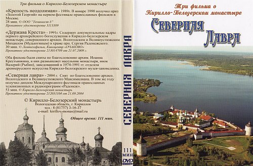 Кирилло белозерский монастырь план схема