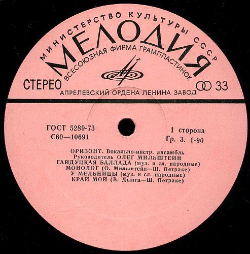 Калина оризонт минус