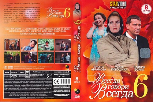 Книга Всегда Говори Всегда Купить