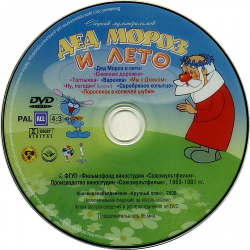 Сборник мультфильмов крупный план dvd