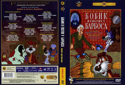 Кво крупный план сборник мультфильмов 5 vhs