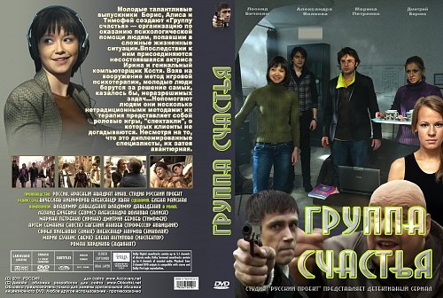 Группа счастья 2011. Группа счастье. Группа счастье. Группа счастья 2011. Группа счастья 2011.