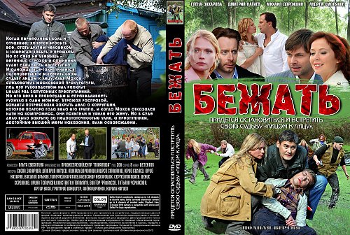 Бежать 16. Бежать 16. Утренняя пробежка. Профессиональный бег. Бежать 16.