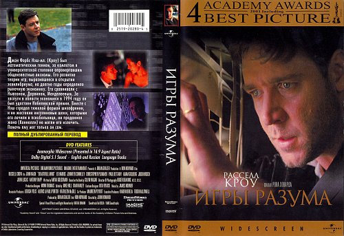 Игры Разума Купить