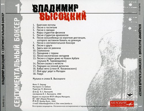 немецкие барды. владимир высоцкий песенка сентиментального боксёра. сентиментальный боксер аккорды. черный кот ноты для фортепиано. сентиментальный боксер аккорды.