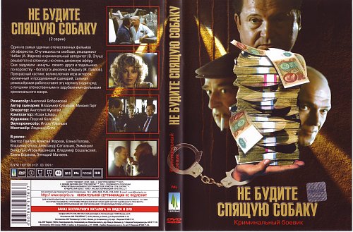 Кружка с надписью про работу. Группа не будите спящих. Народные песни рязанского края. Не будите спящих. Не будите молодых.