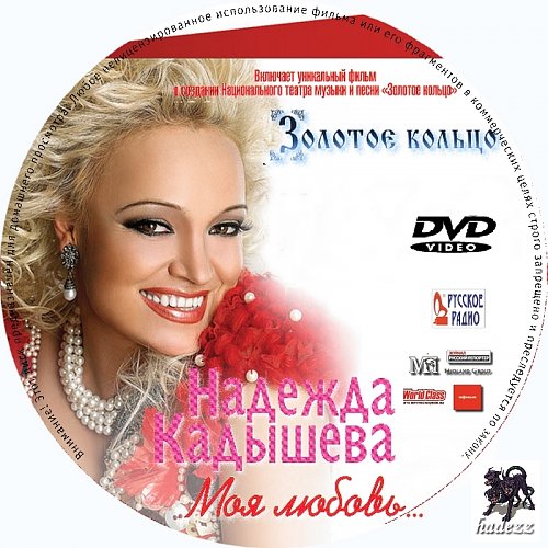 Народные Песни Золотое Кольцо 2010 Купить