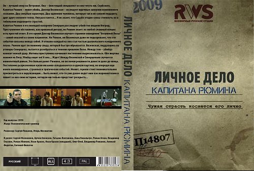 Проект мое личное дело