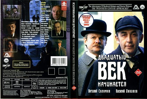 В записной книжке холмса доктор ватсон увидел схему известную как