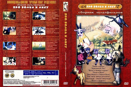 Веселые картинки сборник мультфильмов