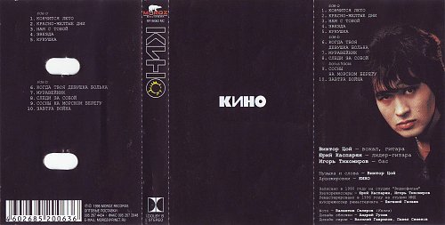 Ретро кассета. Черный альбом кассета. Обложки аудиокассет. Музыкальная кассета. Уннв кассета.