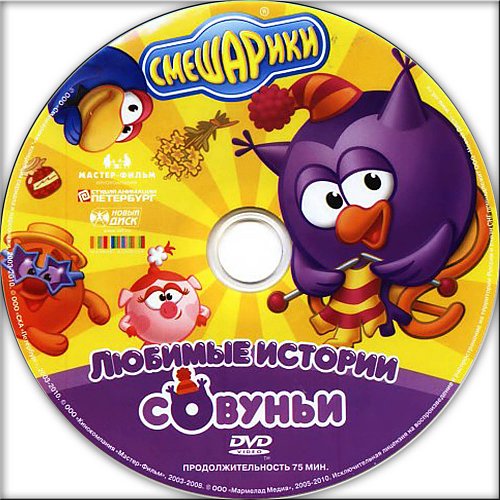 Смешарики выпуск 23 проект африка dvd