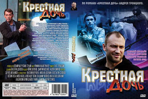 демидыч фото певец. крестная дочь. крестная дочь демидыч. демидыч севера. лаки сантанджело.