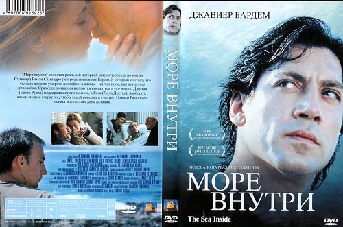 Море внутри меня. Море внутри моря. Море внутри. Море внутри. Раз два три море внутри.