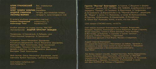 Мастер 8 читать. Мастер - viii (2010). Мастер 8 читать. Ringmaster (comics). Мастер 8 читать.