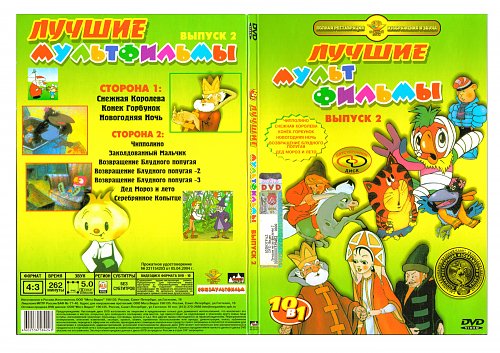 Кво крупный план сборник мультфильмов 5 vhs