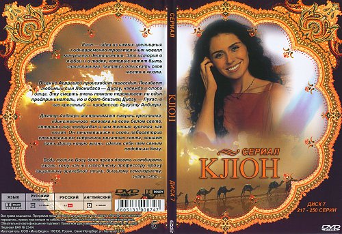 Купить Двд Диск С Сериалом Санта Барбара