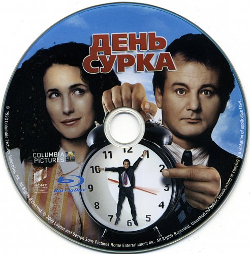 День Сурка Порно