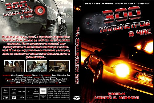 150 300 километров. 150 300 километров. Турбофорсаж бмв. Bmw s1000rr максимальная скорость. Спидометр бмв 300км ч.