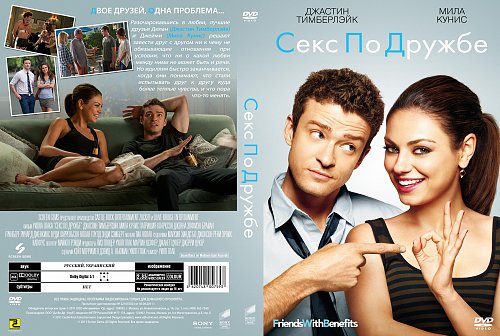 Секс По Дружбе Иви Секс По Дружбе Иви