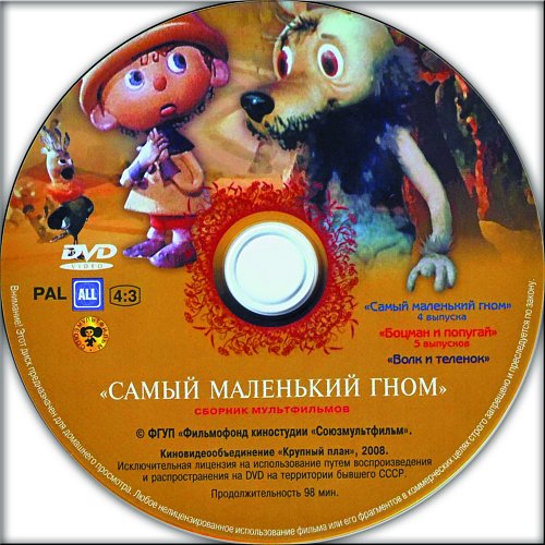 Сборник мультфильмов крупный план