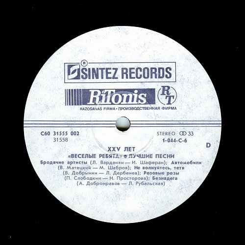 отличные ребята песня. здравствуй песня. отличные ребята песня. виа веселые ребята. весёлые ребята группа.