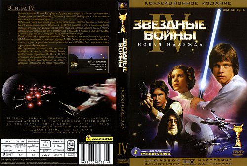 Звездные Войны Эпизод 1 Книга Купить