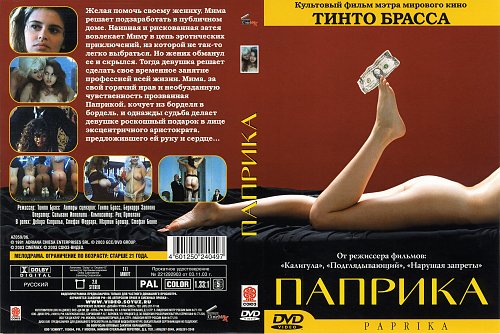 Paprika Tintobrass Paprika Tintobrass