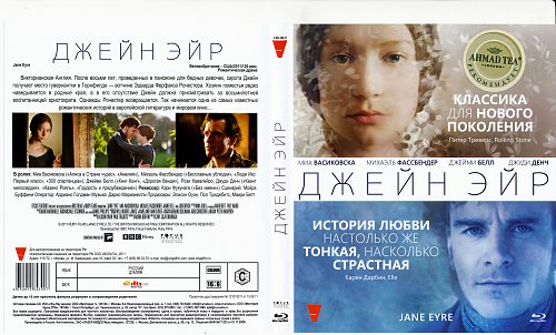 Джейн Эйр Купить Читай Город