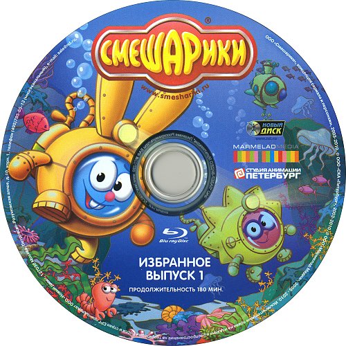 Смешарики выпуск 23 проект африка dvd