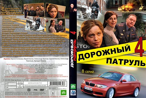 Дорожный Патруль Картинки Для Детей Детского Сада