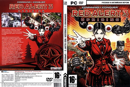 Red alert 3 uprising карта