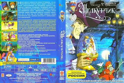 Купить Двд Диск Коты Не Танцуют Мультфильм