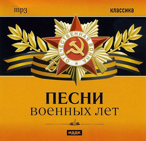Проект песни победы слушать