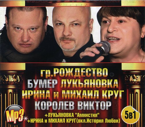 Группа лукьяновка мужики. Лукьяновка. группа лукьяновка. диск лукьяновка на волю.