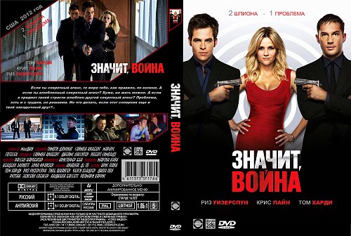 Что значит война план покажет