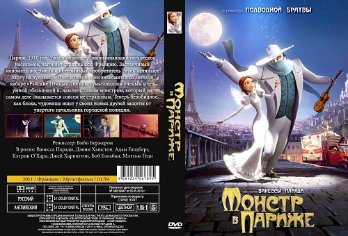 Песня монстр в париже на французском. Ванесса паради мультфильм монстр в париже. Монстр в париже текст. Монстр в париже текст. Песня la seine на французском текст.