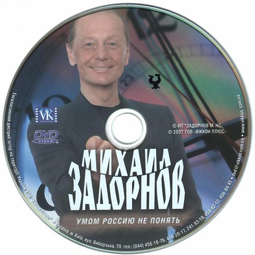 Слава Роду Задорнов Купить Книгу