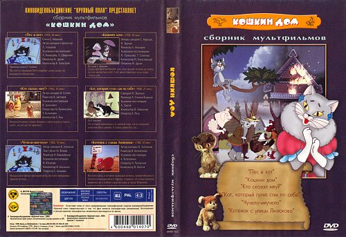 Три карта сборник мультфильмов