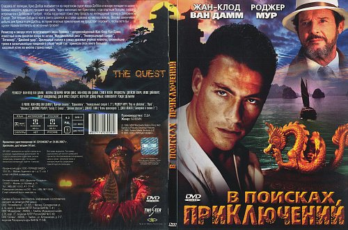 Картинки в поисках приключений