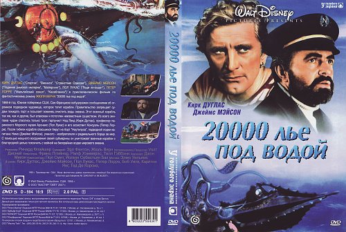 верн «20000 лье под водой». жюль верн обложка 20 000 лье под водой. ж. двадцать тысяч лье под водой - жюль верн аудиокниги. 20000 лье под водой аудиокнига.